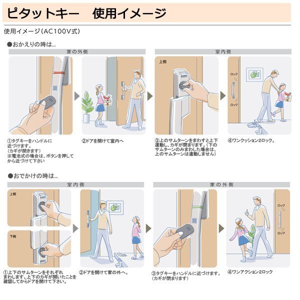 アルミサッシ YKK 玄関引戸 コンコード 袖付タイプ A03_画像9