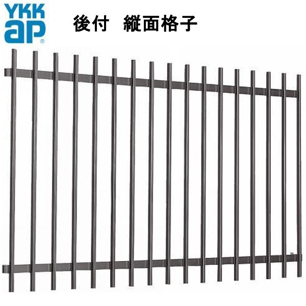アルミサッシ YKK 後付 面格子 W1420×H1400 (11913) 縦格子