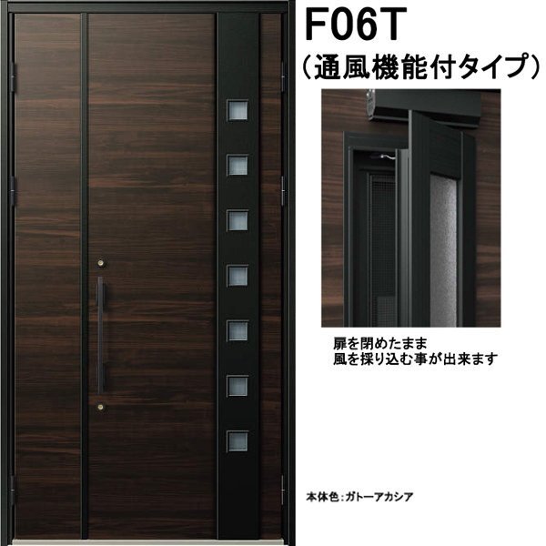アルミサッシ YKK 通風 玄関ドア ヴェナートD30 親子 F06T 断熱 W1235×H2330