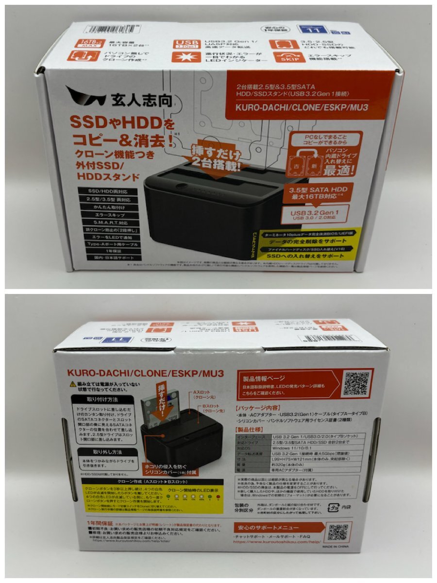  storage goods /. person intention /k loan with function attached outside SSD/HDD stand /2 pcs installing 2.5 type &3.5 type SATA/KURO-DACHI/CLONE/ESKP/MU3/ electrification verification settled / Junk /W048