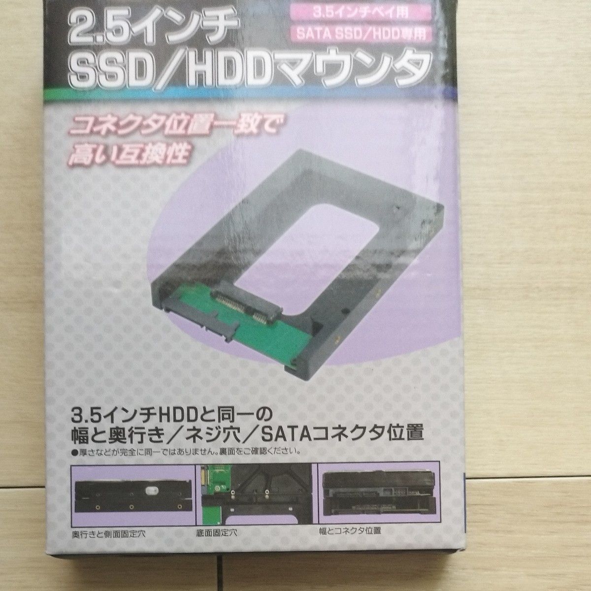 アイネックス 2.5インチSSD/HDD変換マウンタ HDM-42 