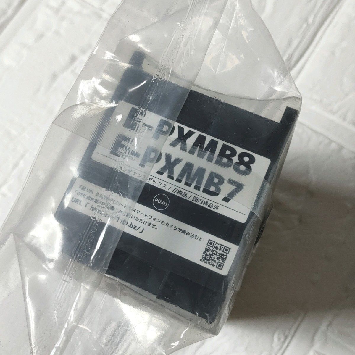 【未使用】エプソン用 インクジェットプリンター用 PXMB7/PXMB8互換メンテナンスボックス