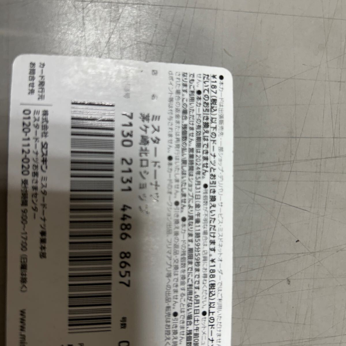  Mister Donut. mistake do lucky bag 2004 doughnuts substitution card remainder number 35 piece 187 jpy till possible to exchange 