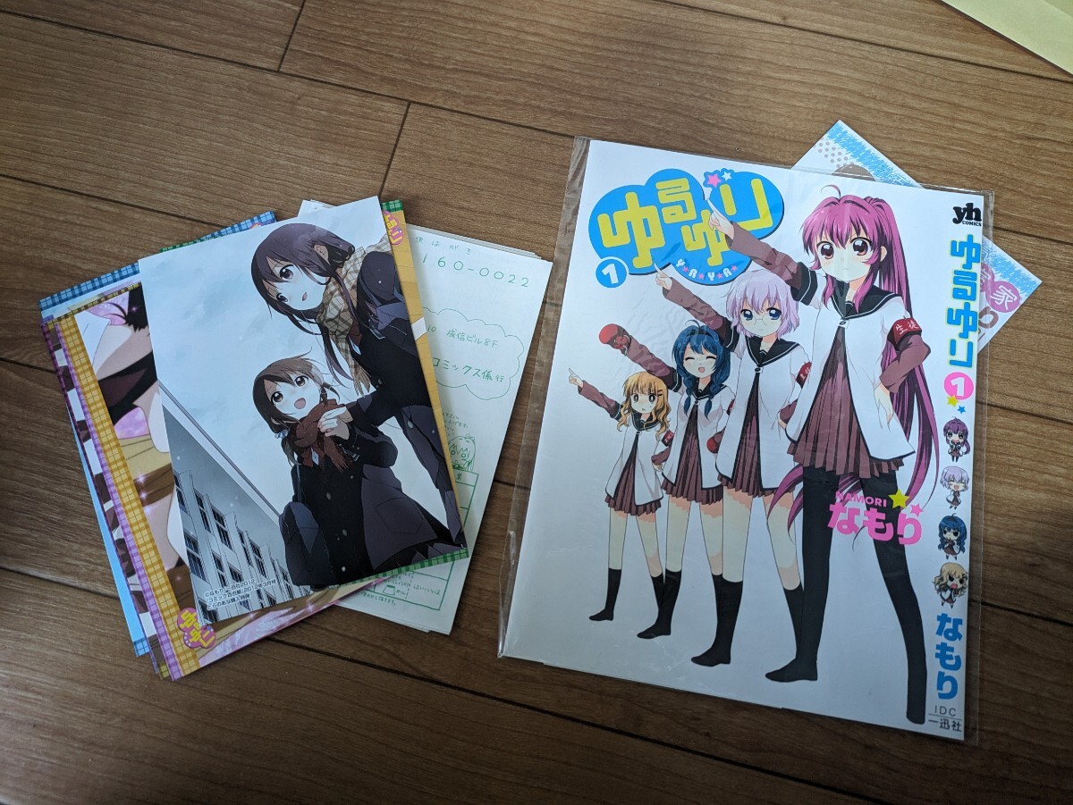 個人所有　ゆるゆり　1-21巻　大室家1-4巻　特装版あり　おまけ多数　7.5巻　サービス小冊子　なもり_画像7