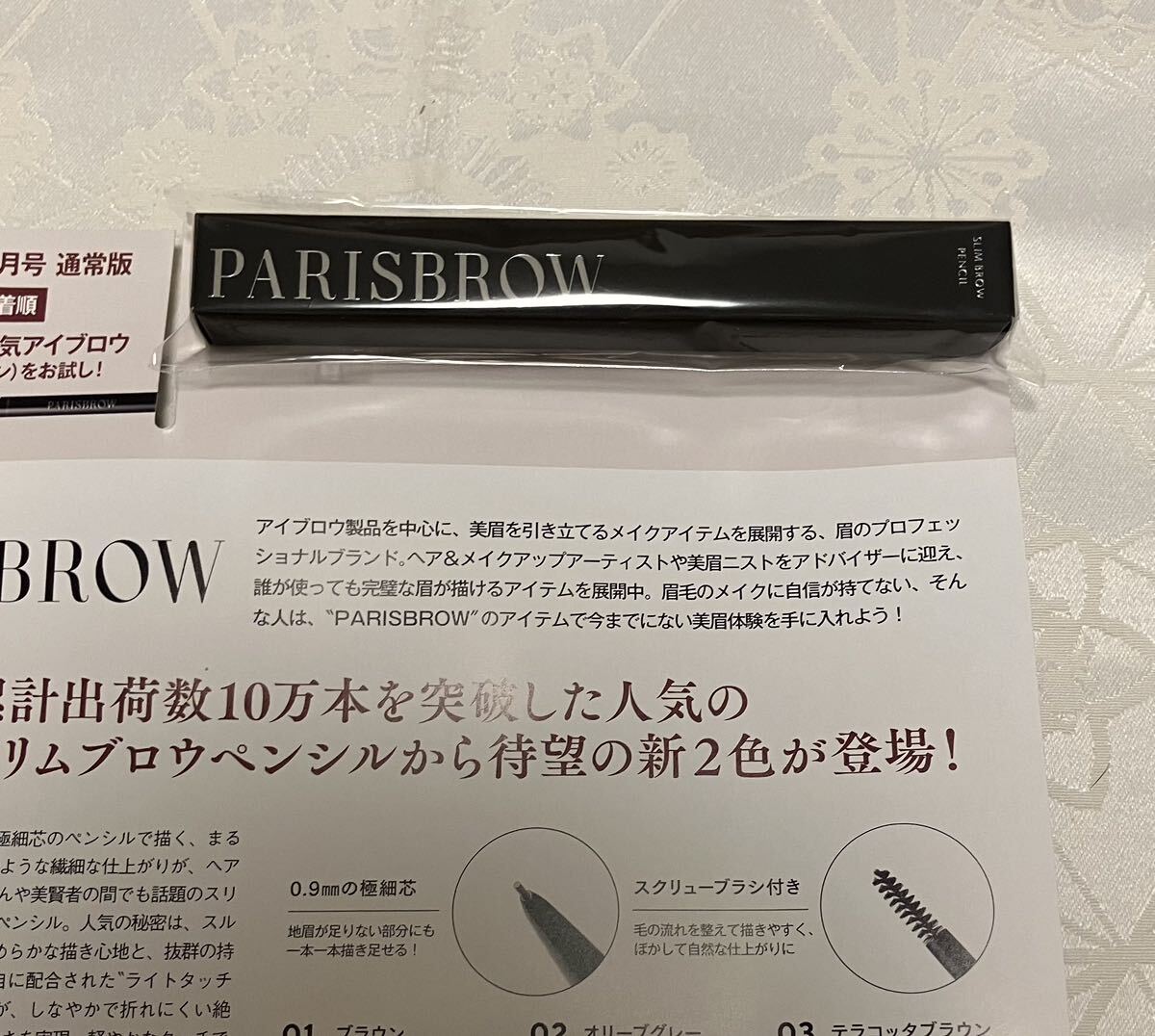  free shipping new goods PARISBROW Paris b low slim b low pen sill 04 dark brown VOCE