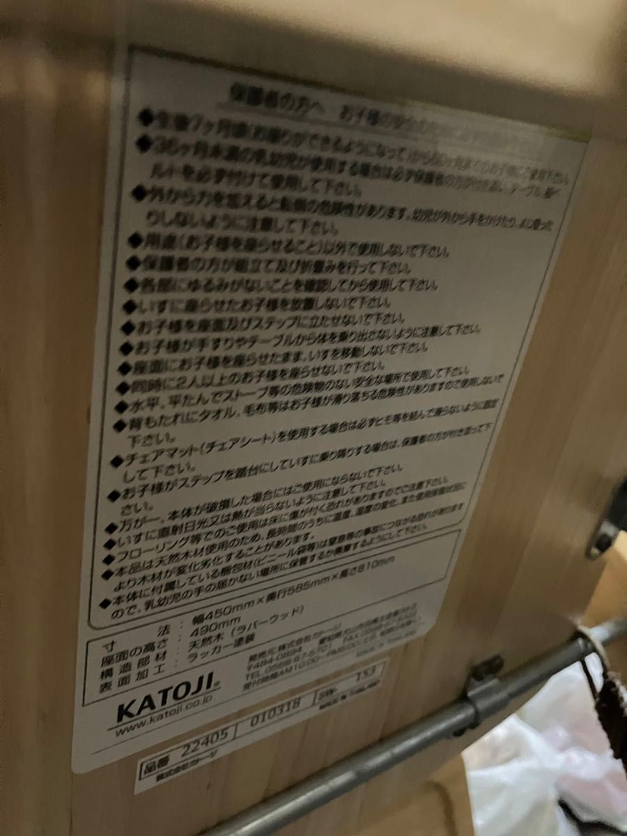 KATOJI ベビーチェア 木製 木製ハイチェア CENA ステップ切り替え（ナチュラル）