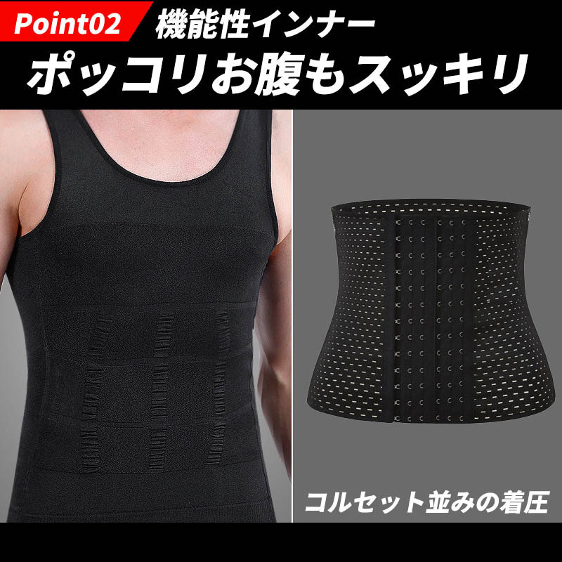 加圧シャツ メンズ 加圧インナー シャツ タンクトップ ダイエット トレーニング 補正下着 機能性 猫背 姿勢 筋トレ 引き締め 黒 Lサイズ