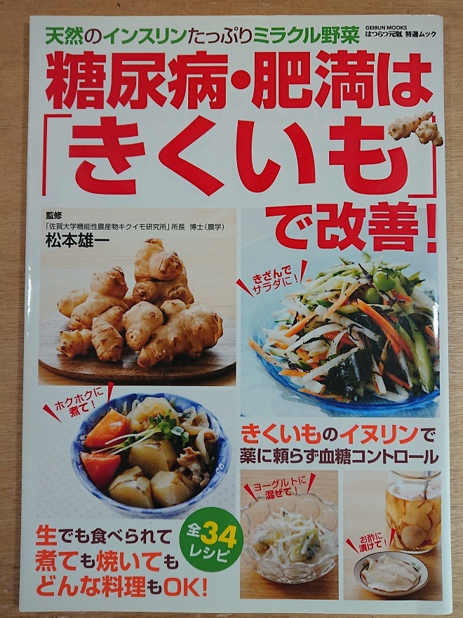 菊芋茶・阿智村産・ティーパック・2.5g×２０包×２袋