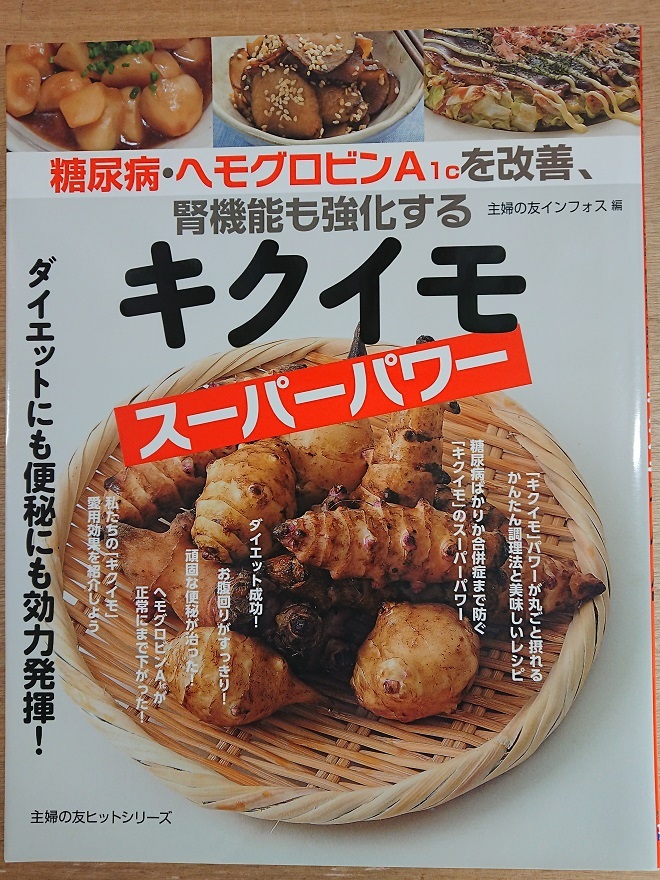 菊芋茶１袋＋きく芋粉１袋セット・阿智村産