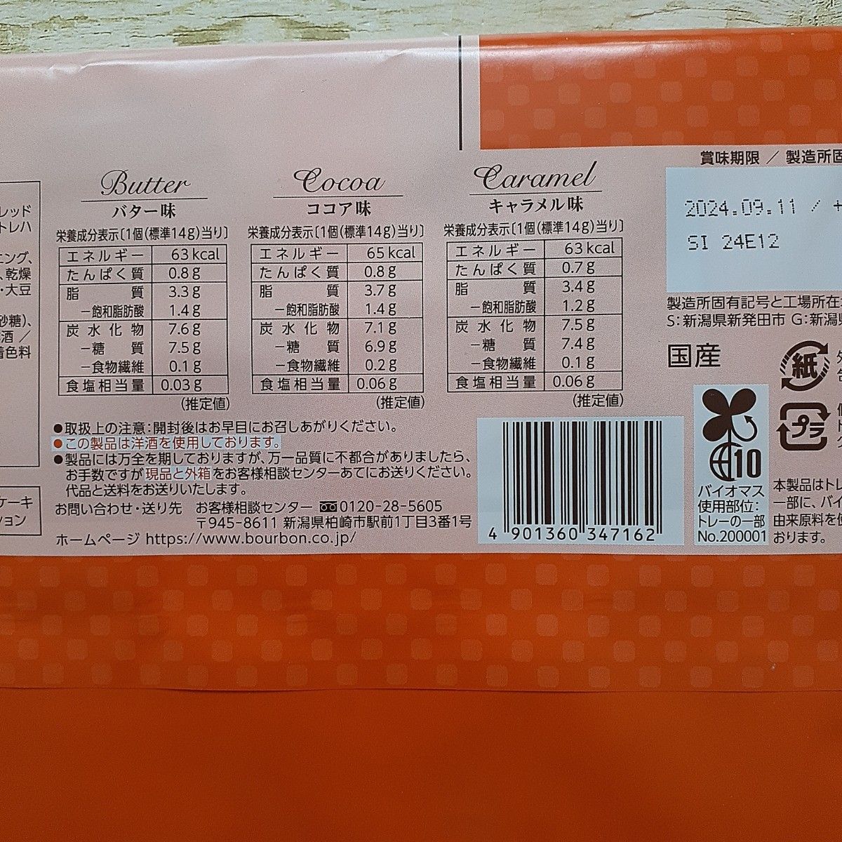 ブルボン　洋菓子詰め合わせ　パウンドケーキセレクション(3種類各6個　合計18個)　　　　ギフト解体箱出し発送　