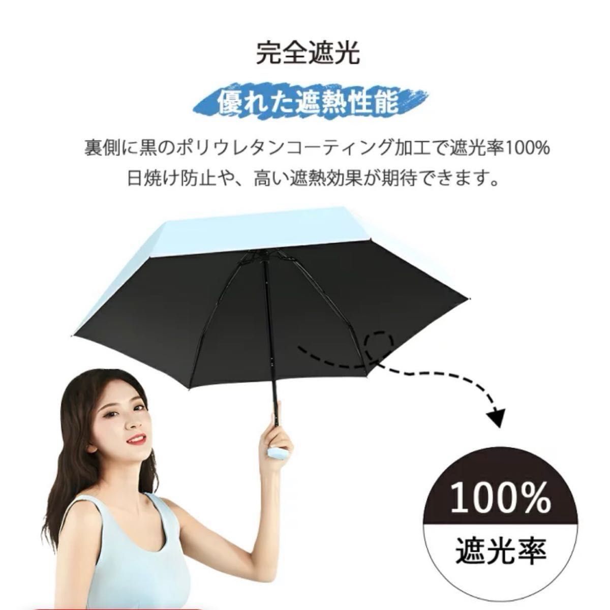 折りたたみ傘 晴雨兼用 日傘 紫外線対策 撥水加工 UVカット 軽量 コンパクト ミニ 雨傘 遮光 涼しい 小さい 軽い 折り畳み