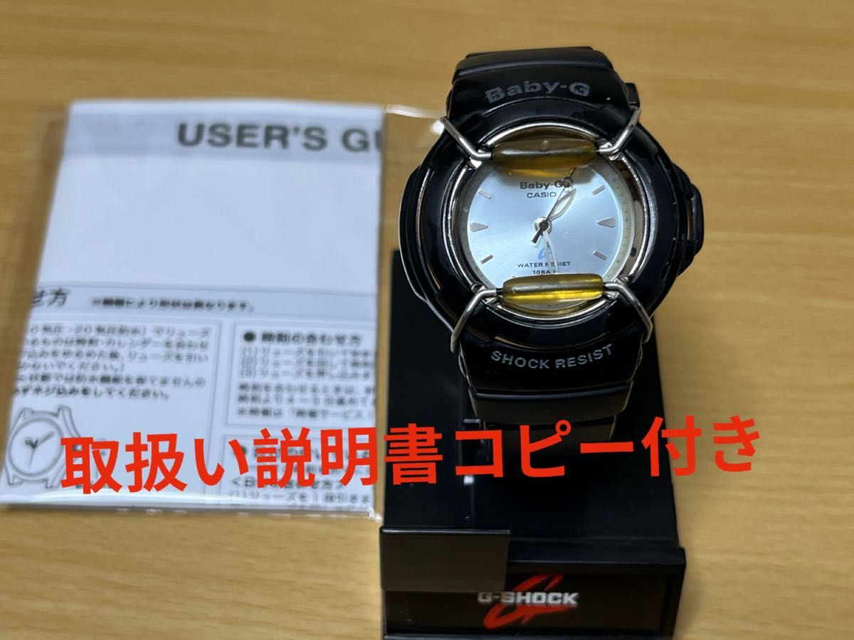 CASIO G-SHOCK  baby-G シンプルなアナログ腕時計♪レディース 電池交換済み