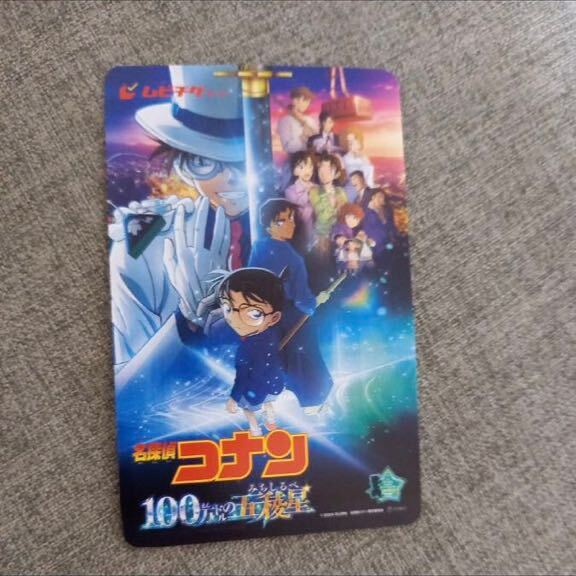 番号通知のみ 　劇場版 名探偵コナン 100万ドルの五稜星　ムビチケ　小人1枚_画像1