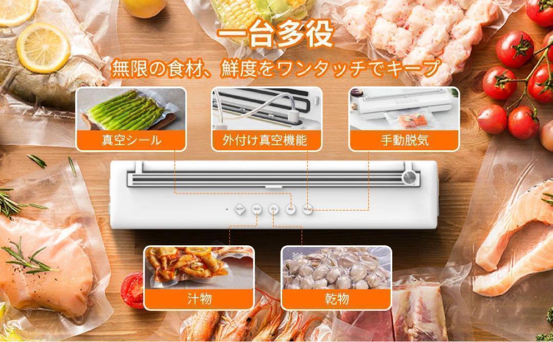 真空パック機 袋10枚付き フードセーバー 家庭用 吸引力70Kpa 多機能
