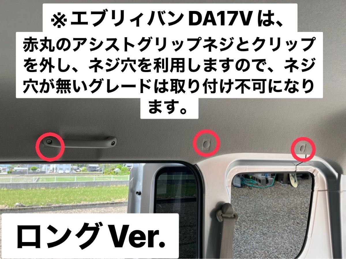 ☆ロングVer☆エブリイワゴン バン共通DA17V DA17W ルーフラック イレクターパイプ キャンプ 荷物収納 ハイルーフ専用