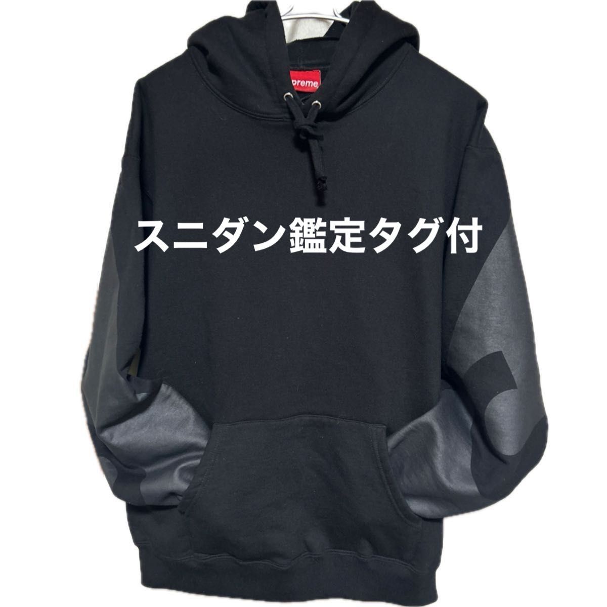 Supreme Big Logo Hooded Sweatshirt シュプリーム パーカー黒/黒S スニダン鑑定済　21SS/