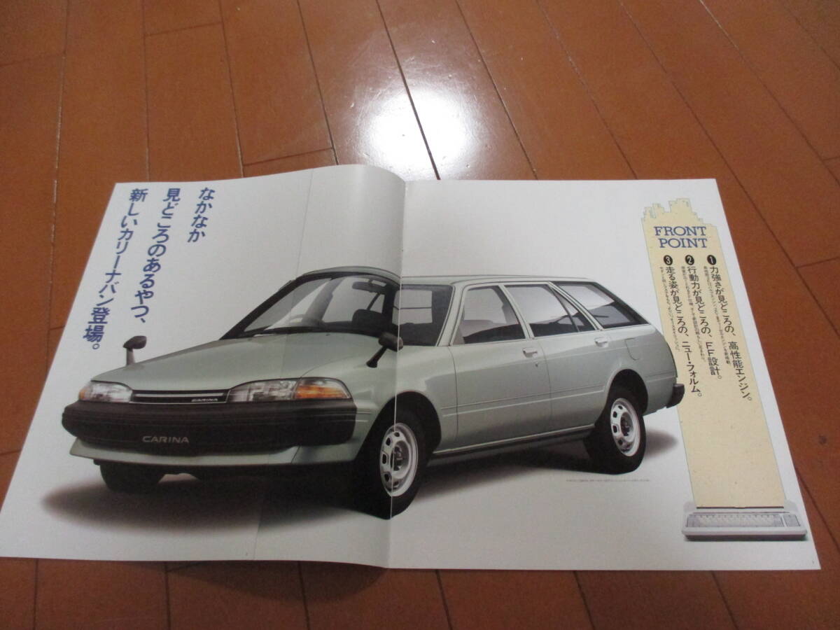 .42374 каталог # Toyota * Carina CARINA van * Showa 63.9 выпуск *17 страница 
