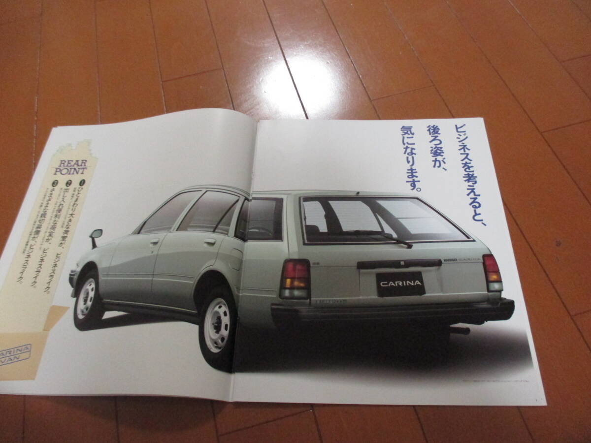 .42374 каталог # Toyota * Carina CARINA van * Showa 63.9 выпуск *17 страница 