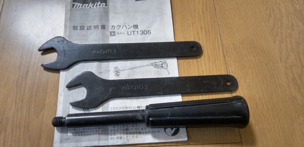 マキタ☆Makita☆カクハン機☆美品_画像8