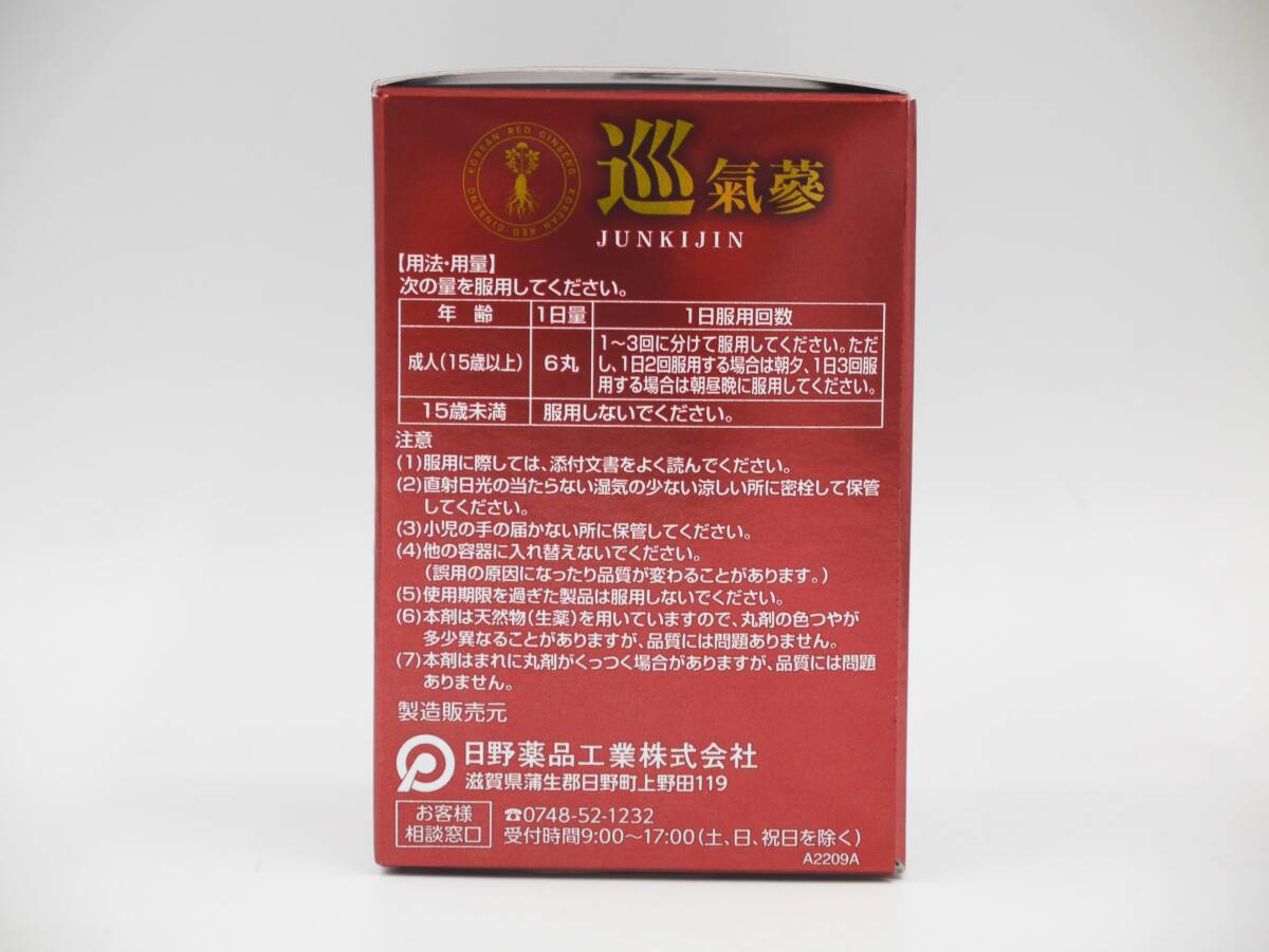 [ unopened ] saec medicines industry ...(......) 120 circle Goryeo carrot 6 year root Goryeo carrot fatigue restoration * prevention best-before date :2026 year 1 month 1 box [15377-jejj]
