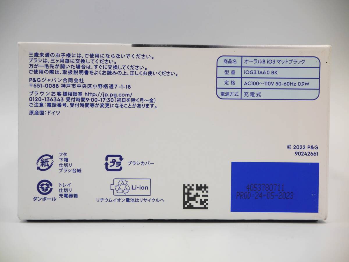 【未開封】BRAUN ブラウン 電動歯ブラシ Oral-B オーラルB iO3 iOG3.1A6.0 BK マットブラック [15292-bjjj]_画像6