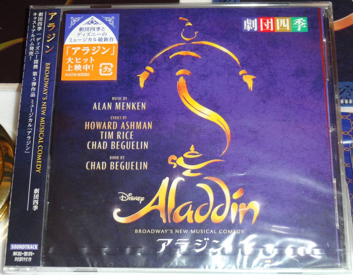* Shiki Theatre Company Aladdin * нераспечатанный CD program товары 4 пункт суммировать * прозрачный файл compact зеркало брелок для ключа *Aladdin*