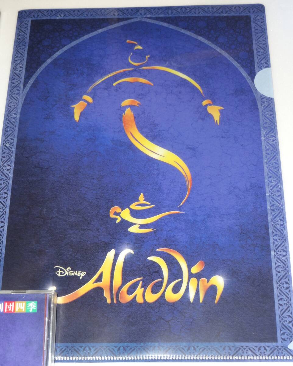 * Shiki Theatre Company Aladdin * нераспечатанный CD program товары 4 пункт суммировать * прозрачный файл compact зеркало брелок для ключа *Aladdin*