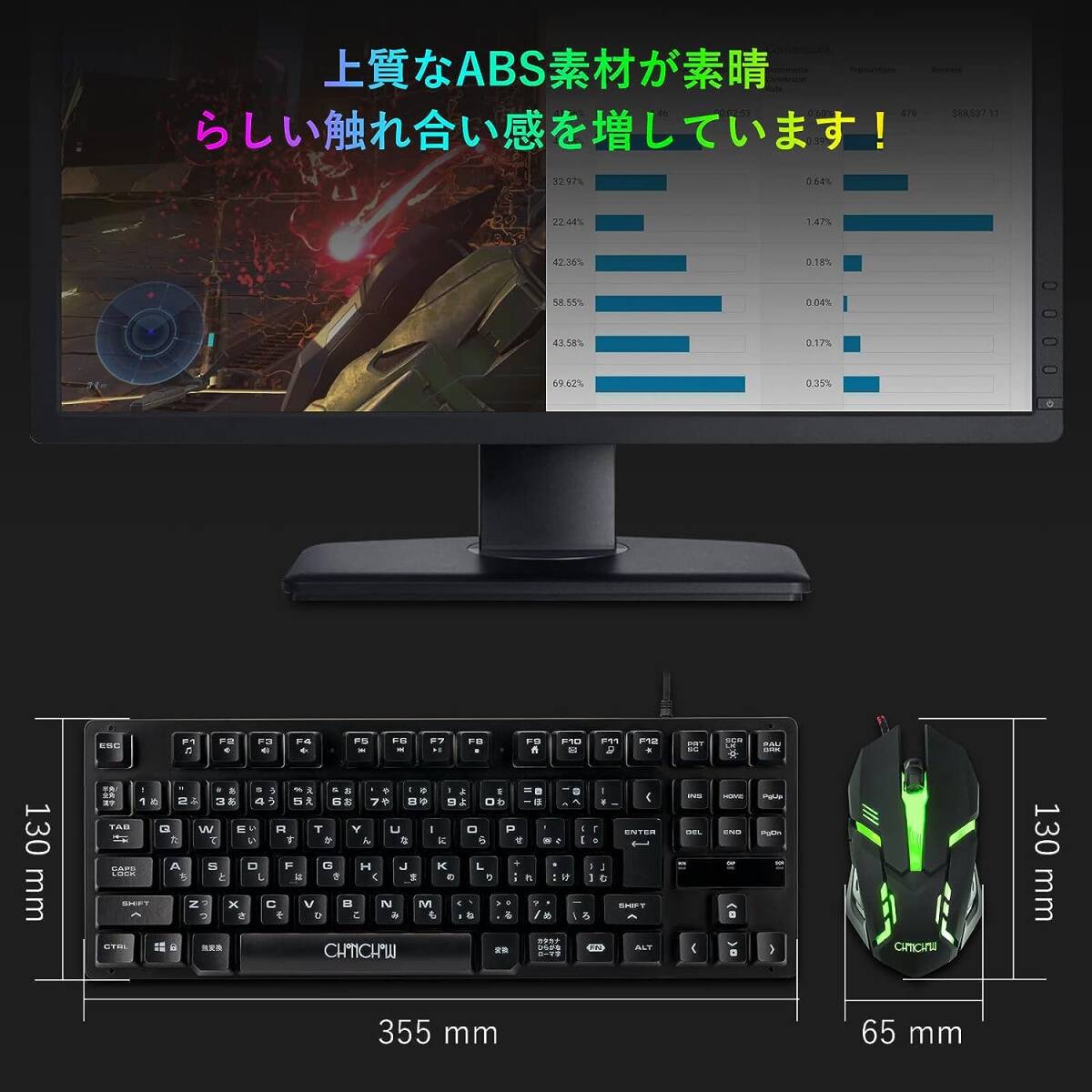 ブラック CHONCHOW ゲーミングキーボードマウスセット 日本語配列 光る keyboard ps4/ps5対応 ゲーミングマ_画像7
