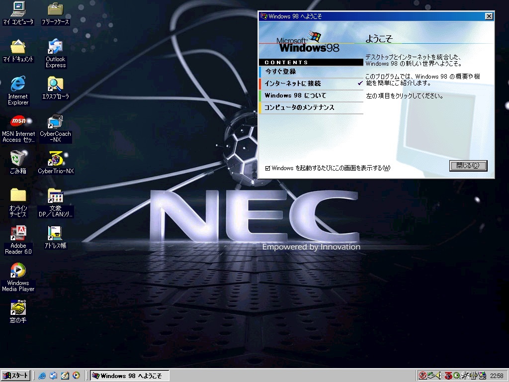 OS Windows 98 SE ◆◇◆ NEC ValueStar PC-VC667J3XD ◆◇◆ PentiumIII 667MHz_画像6