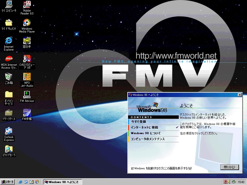 OS Windows 98 ◆◇◆ デスクトップPC ◆◇◆ 富士通 FMV-DESKPOWER SVI267 ◆◇◆ PentiumII 266MHz