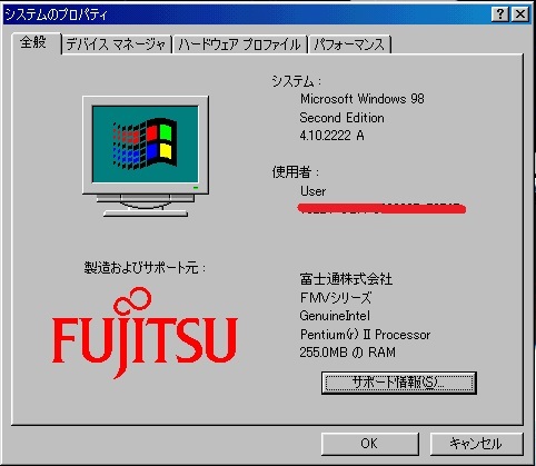 OS Windows 98 ◆◇◆ デスクトップPC ◆◇◆ 富士通 FMV-DESKPOWER SVI267 ◆◇◆ PentiumII 266MHz