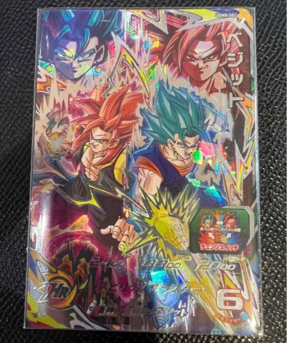スーパードラゴンボールヒーローズ ベジット UGM8-SEC スーパードラゴンボールヒーローズ ベジット UGM8-SEC