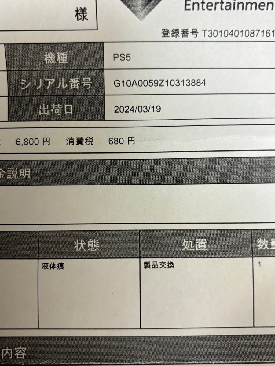 【新品未使用】PS5 DualSense ワイヤレスコントローラー【10ヶ月保証残】