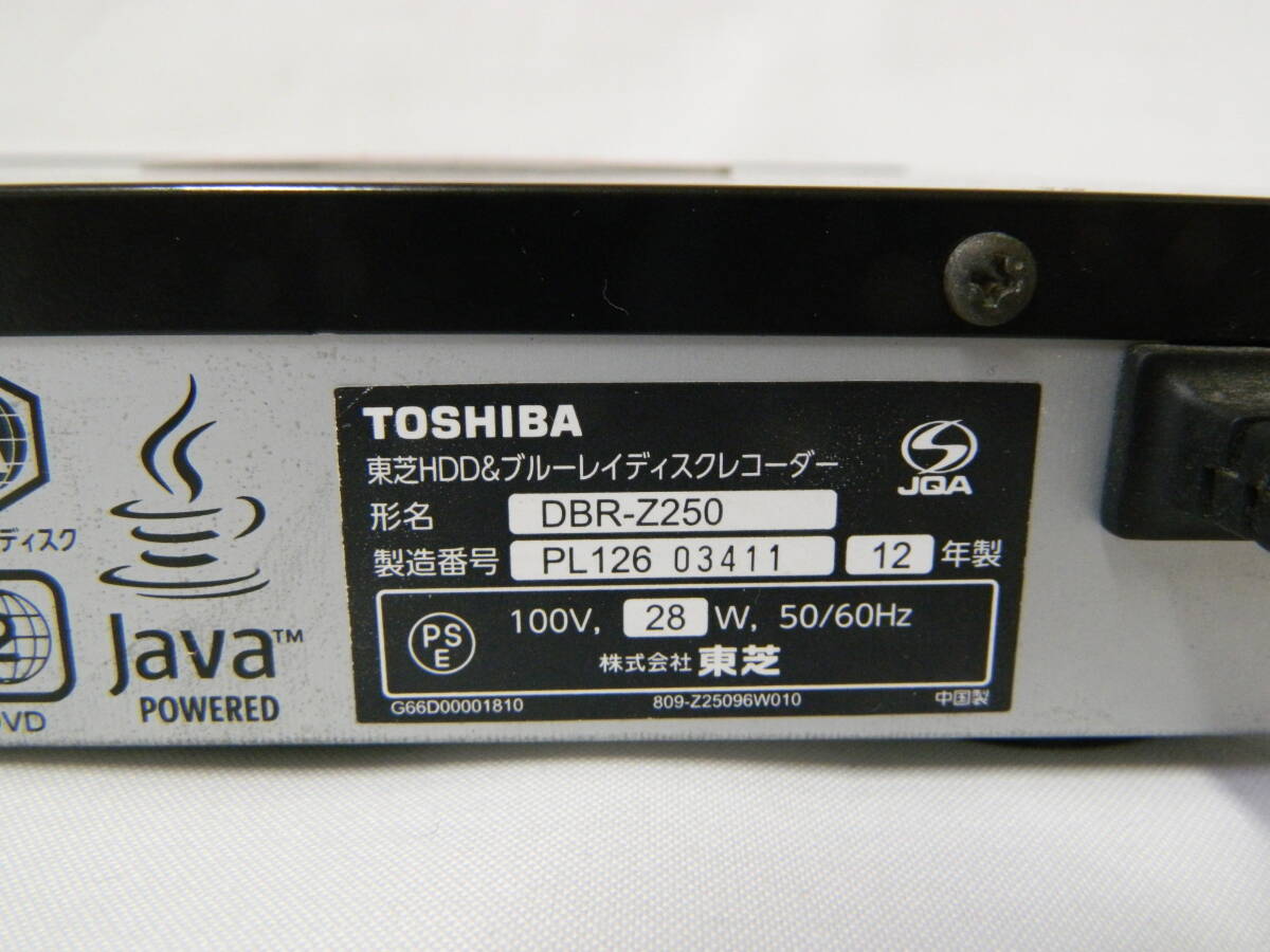 TOSHIBA 東芝 HDD&ブルーレイディスクレコーダー REGZA レグザ DBR-Z250 ジャンク扱い_画像8