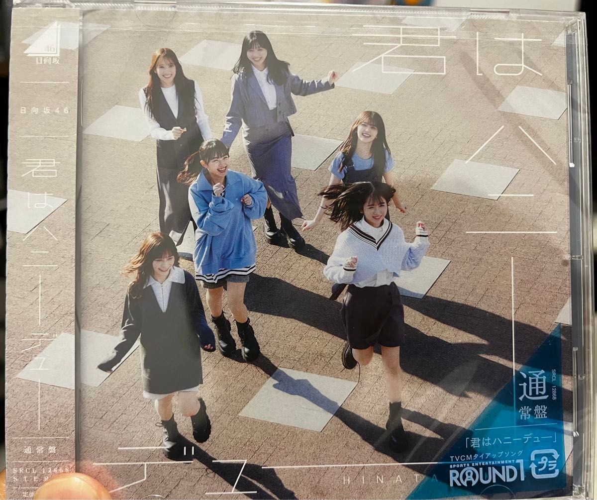 通常盤 (CDのみ） 日向坂46 CD/君はハニーデュー 24/5/8発売 【オリコン加盟店】