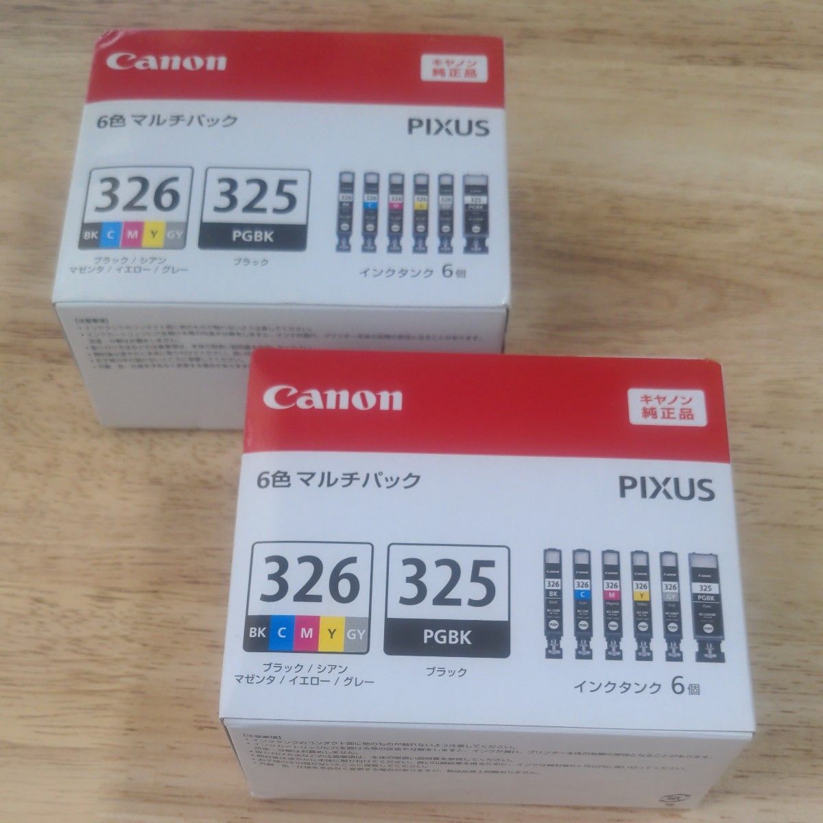 Canon BCI-326 BCI-325 2箱 純正インク BCI-326＋325/6MP キヤノン