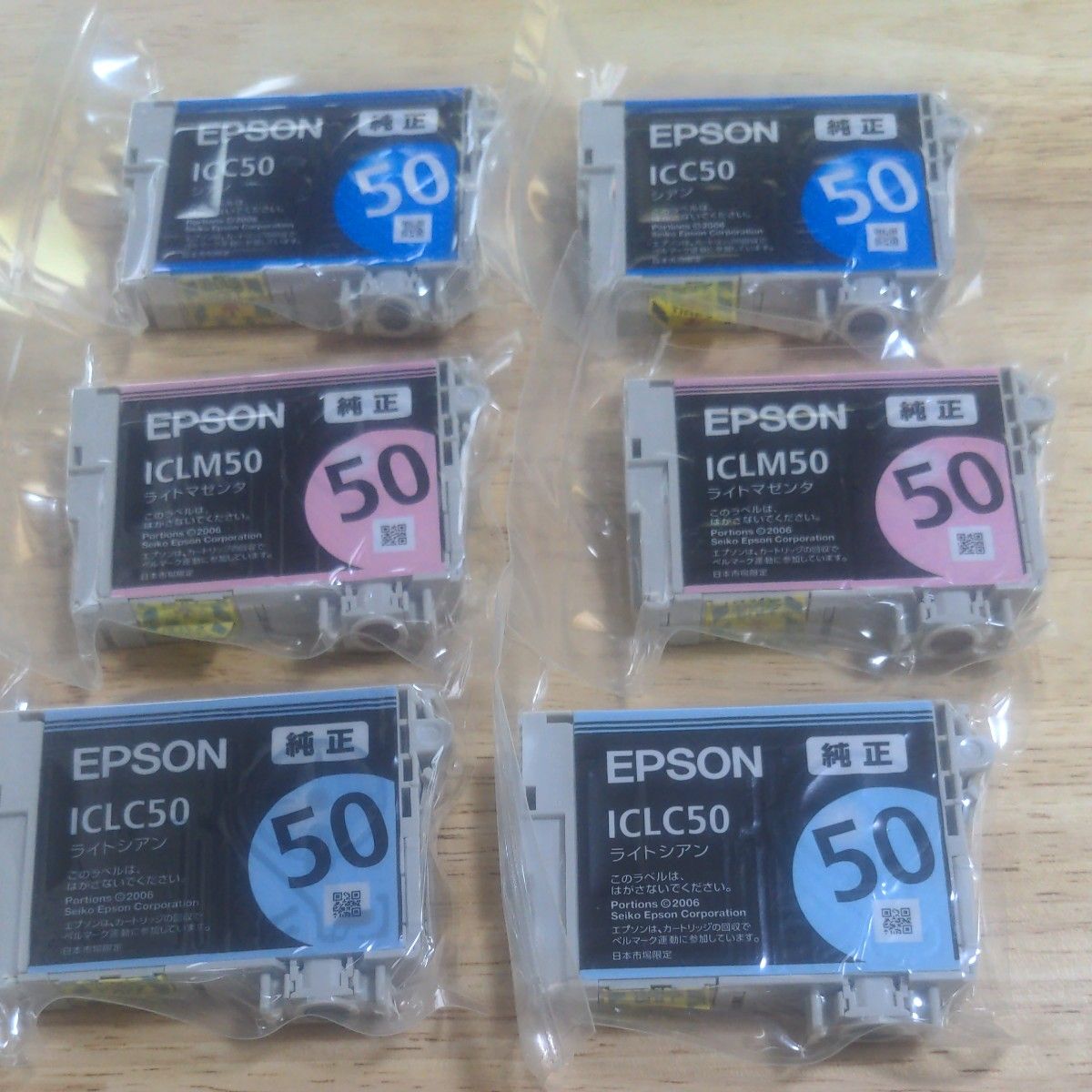 EPSON  ICC50 ICLC50 ICLM50 6本 6個 新品未使用 純正インクカートリッジ