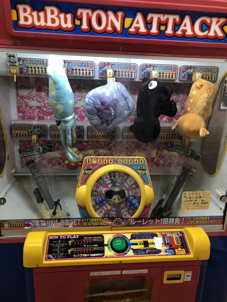 Yahoo!オークション - ゲーム機 ブブトンアタック 静岡県西部 Yahoo!オークション - ゲーム機 ブブトンアタック 静岡県西部