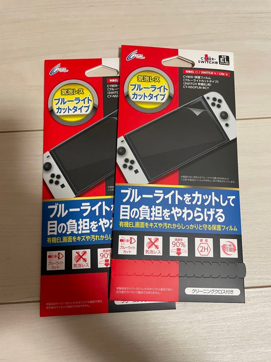 2コセット Nintendo Switch 保護フィルム 有機ELモデル ニンテンドースイッチ 任天堂