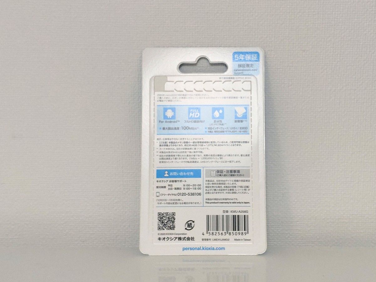 新品　国内正規品 キオクシア microSDカード 256GB 5年保証