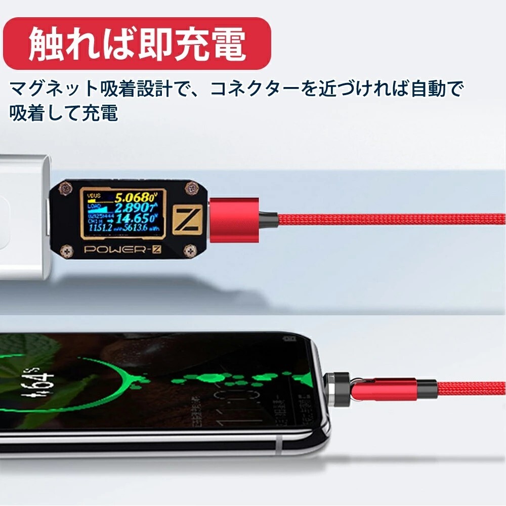 1レッド磁石式急速充電 端子3つ＋2ｍケーブルセット マグネット 充電ケーブル usb iphone 充電ケーブルライトニングケーブル_画像4