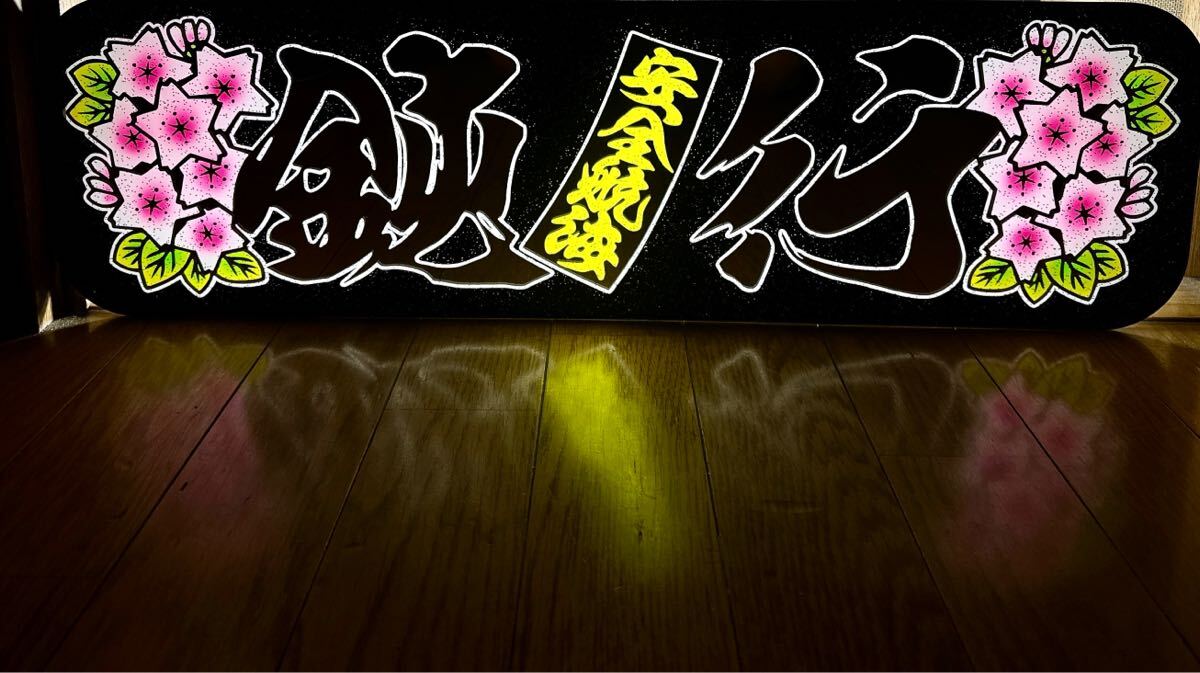 ☆JAPAN LINE/鈍行荷役/航海安全/短冊/アルナアンドン/アルナ中 ☆JAPAN LINE/鈍行荷役/航海安全/短冊/アルナアンドン/アルナ中