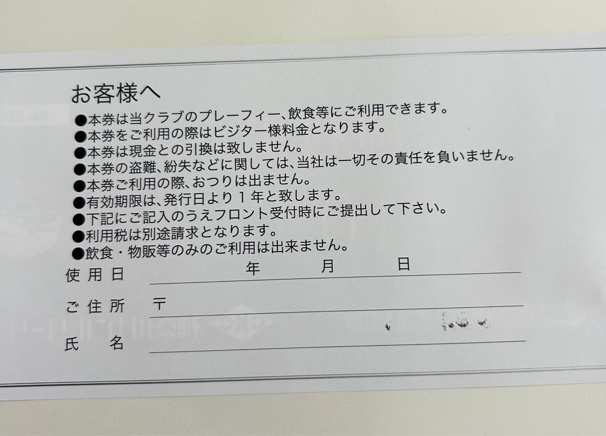 神奈川カントリーご利用券10万円分