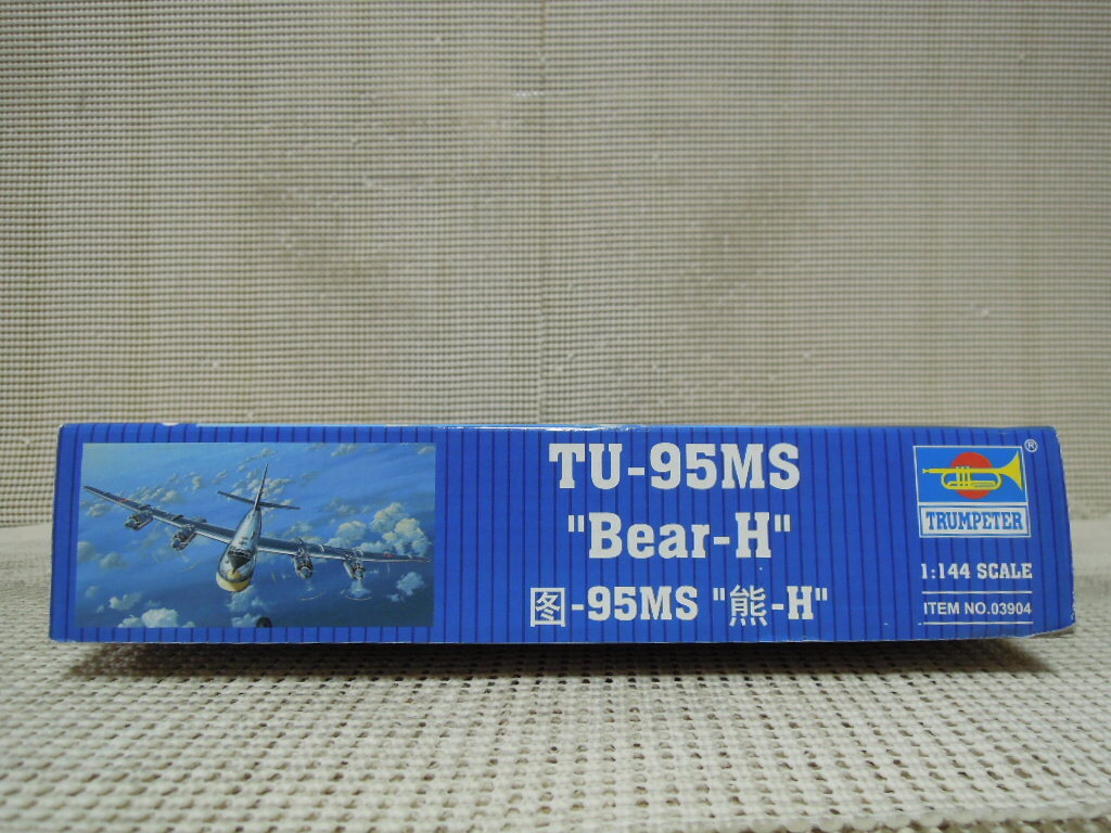 TRUMPETER 1/144 TU-95MS Bear-H_画像4