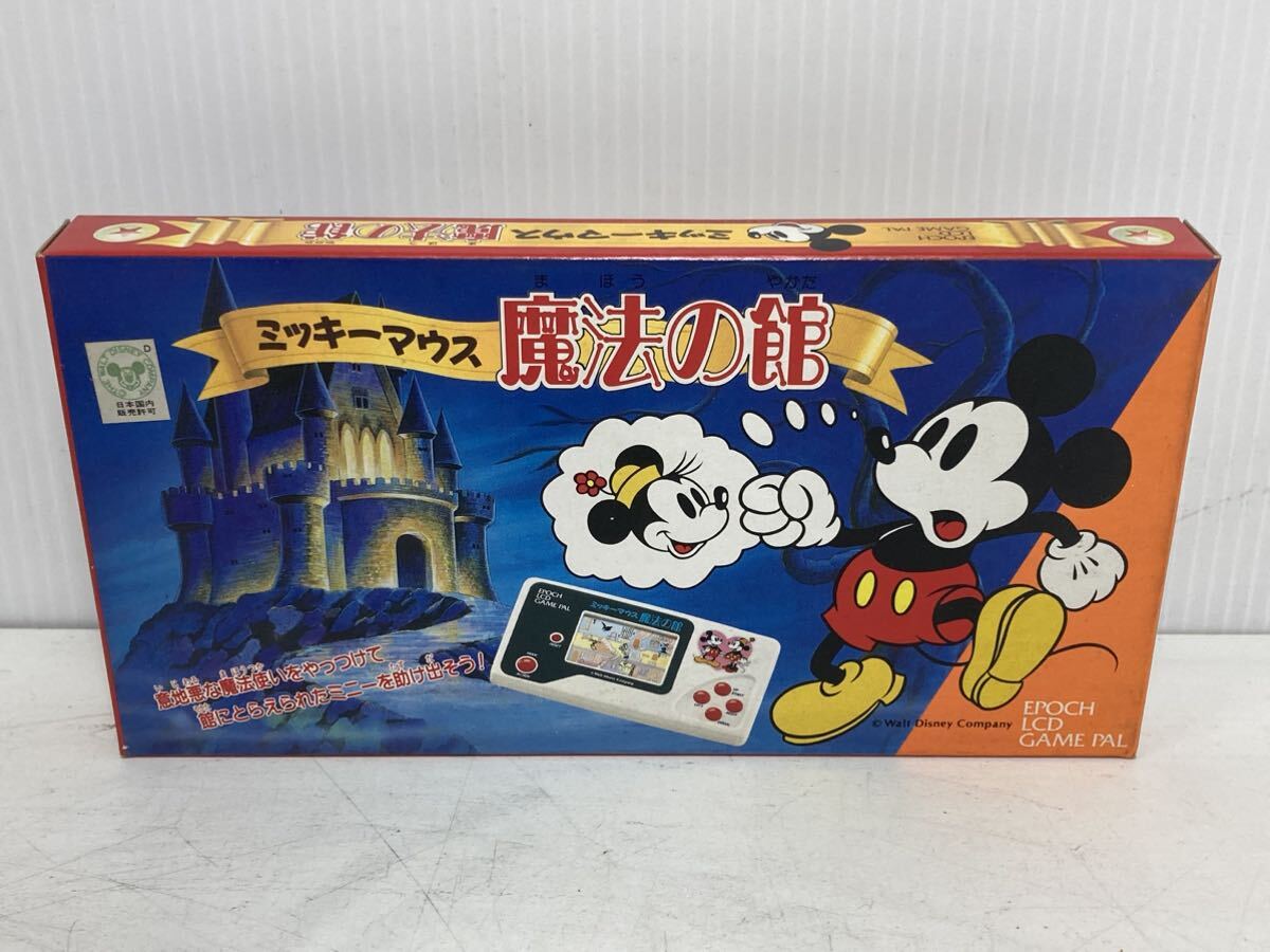 エポック社 LCD ゲーム ミッキーマウス 魔法の館 当時物 未使用・保管品の画像1