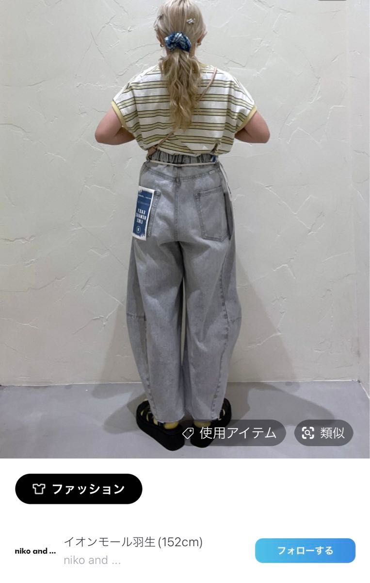 ニコアンド JEANS 2024SS イージーコクーンデニム ライトグレー ニコアンド JEANS 2024SS イージーコクーンデニム ライトグレー