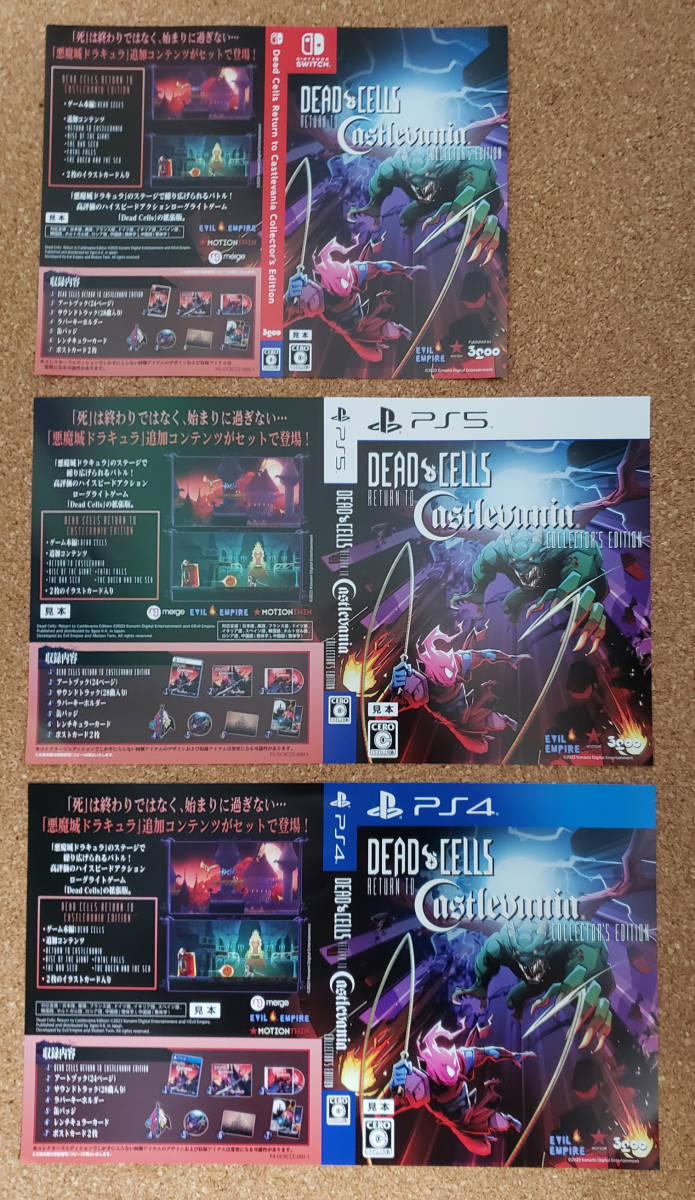 Dead Cells Return to Castlevania 販促ジャケット 6種｜『悪魔城ドラキュラ』コラボ Nintendo Switch PS5 PS4_画像2