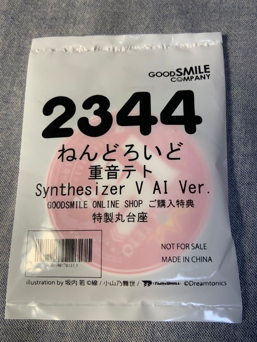 ねんどろいど 重音テト Synthesizer V AI Ver 【特典付き ねんどろいど 重音テト Synthesizer V AI Ver 【特典付き