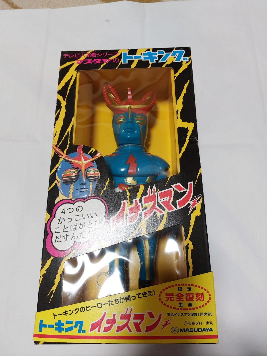 マスダヤのトーキング　イナズマン　ソフビ　日本製　美品　よくしゃべる　復刻版_画像1