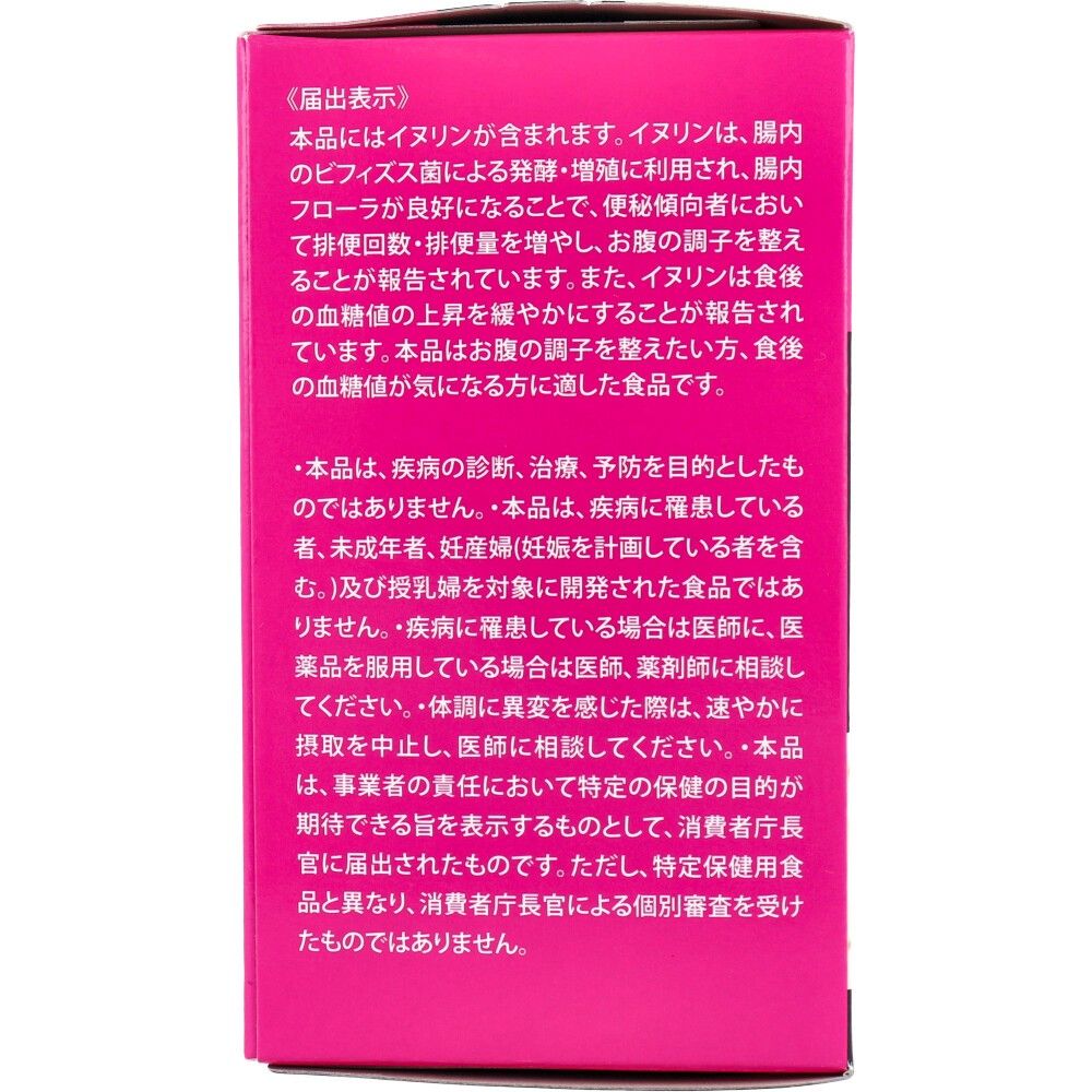 2箱♪ イヌリンファイバー 粉末タイプ 3g×30包入